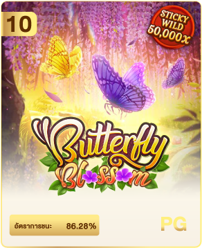 UFABET888 เว็บแทงบอลออนไลน์ บาคาร่า สล็อต คาสิโน ครบจบที่นี่ 27 butterfly blossom