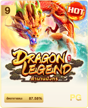 UFABET888 เว็บแทงบอลออนไลน์ บาคาร่า สล็อต คาสิโน ครบจบที่นี่ 26 dragon legend