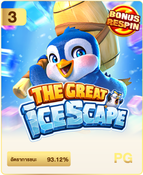 UFABET888 เว็บแทงบอลออนไลน์ บาคาร่า สล็อต คาสิโน ครบจบที่นี่ 20 the great Icescape