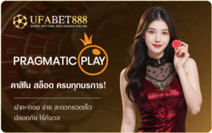 Pragmatic-Casino-Ufabet888