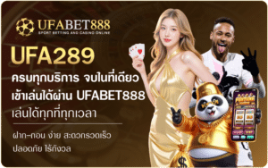 ufa289-Ufabet888