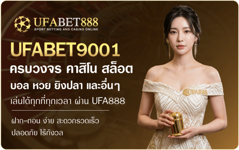 UFA9001-UFABET888