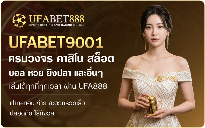 UFA9001-UFABET888