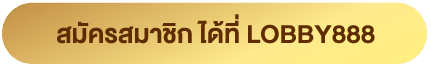 UFA888 สมัครสมาชิก